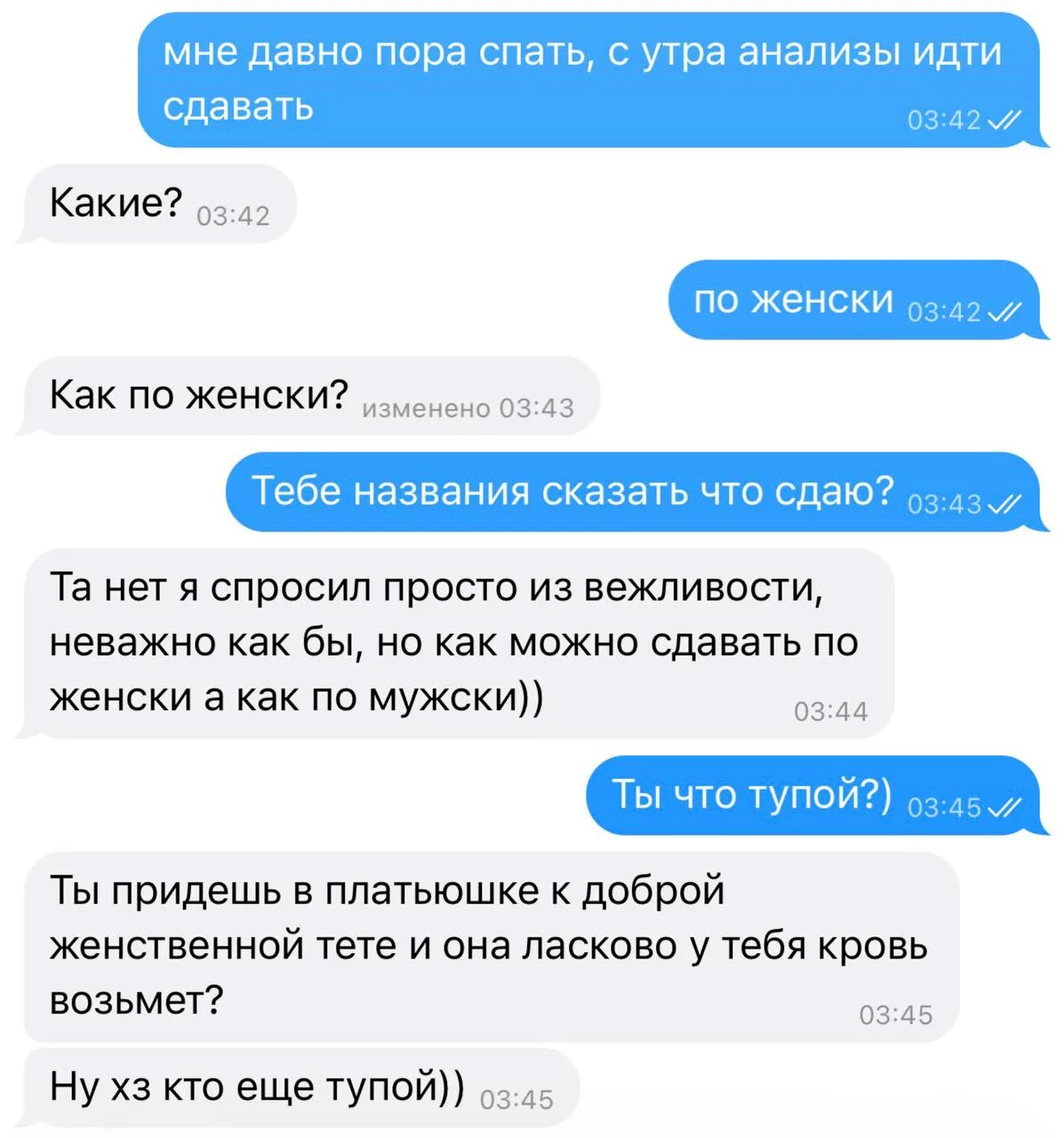 мужики такие типа: мы умнее женщин!!
а потом