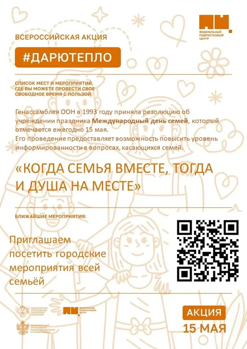 Уважаемые жители города Братска‼️