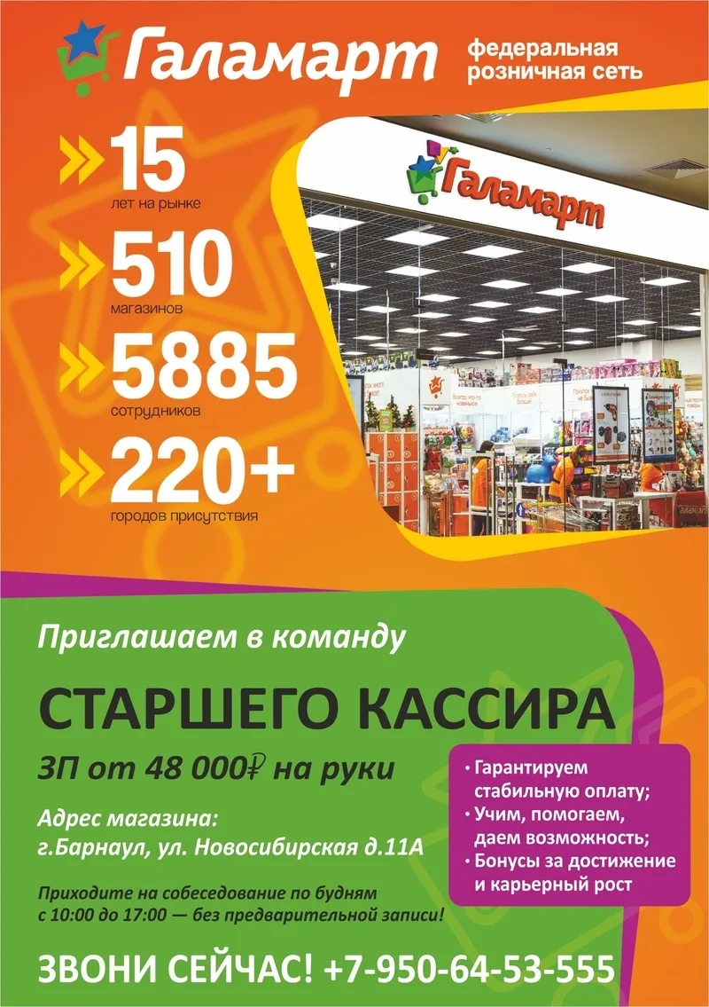 ПРИСОЕДИНЯЙСЯ к команде✨звони +79506453555.
