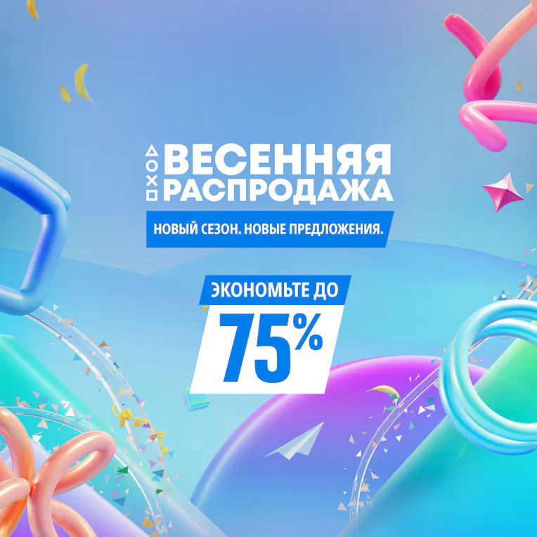 🔥 Новые скидки уже в боте — Весенняя распродажа!