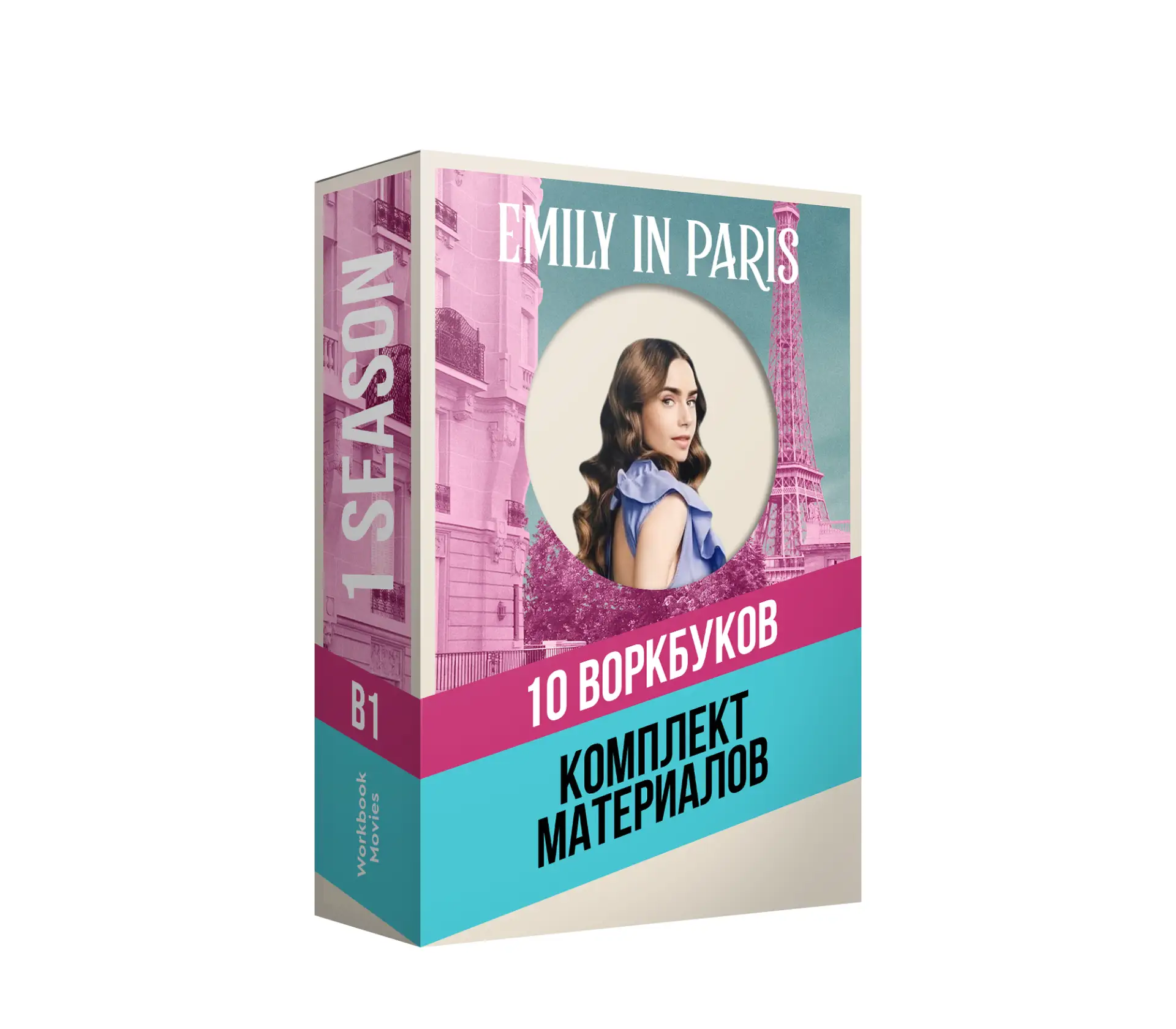 Комплект "Эмили в Париже 1 сезон"
Workbook Set "Emily in Paris 1 season"

🎓 Уровень В1
🎬 Длительно