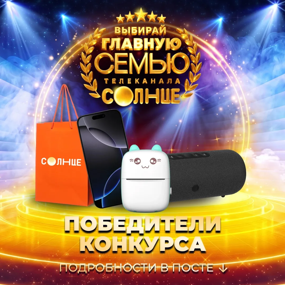 Победители розыгрыша 🎉