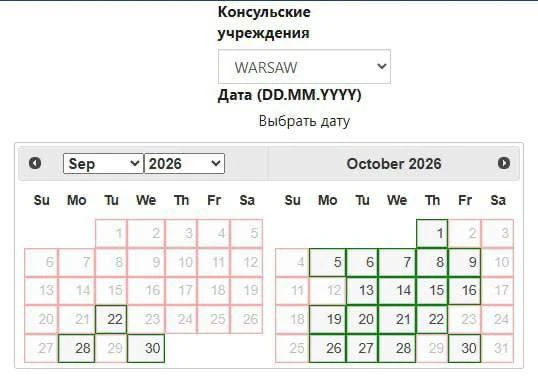 ⚡️🇺🇸 ЗАПИСЬ НА ВИЗУ США ОТКРЫЛИ НА ГОД ВПЕРЁД
