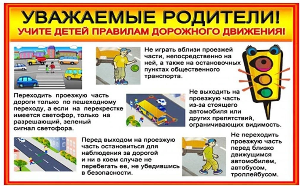 #пдд