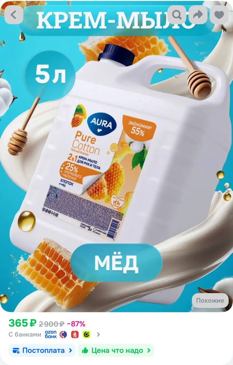 https://ozon.ru/t/9oW8iLu