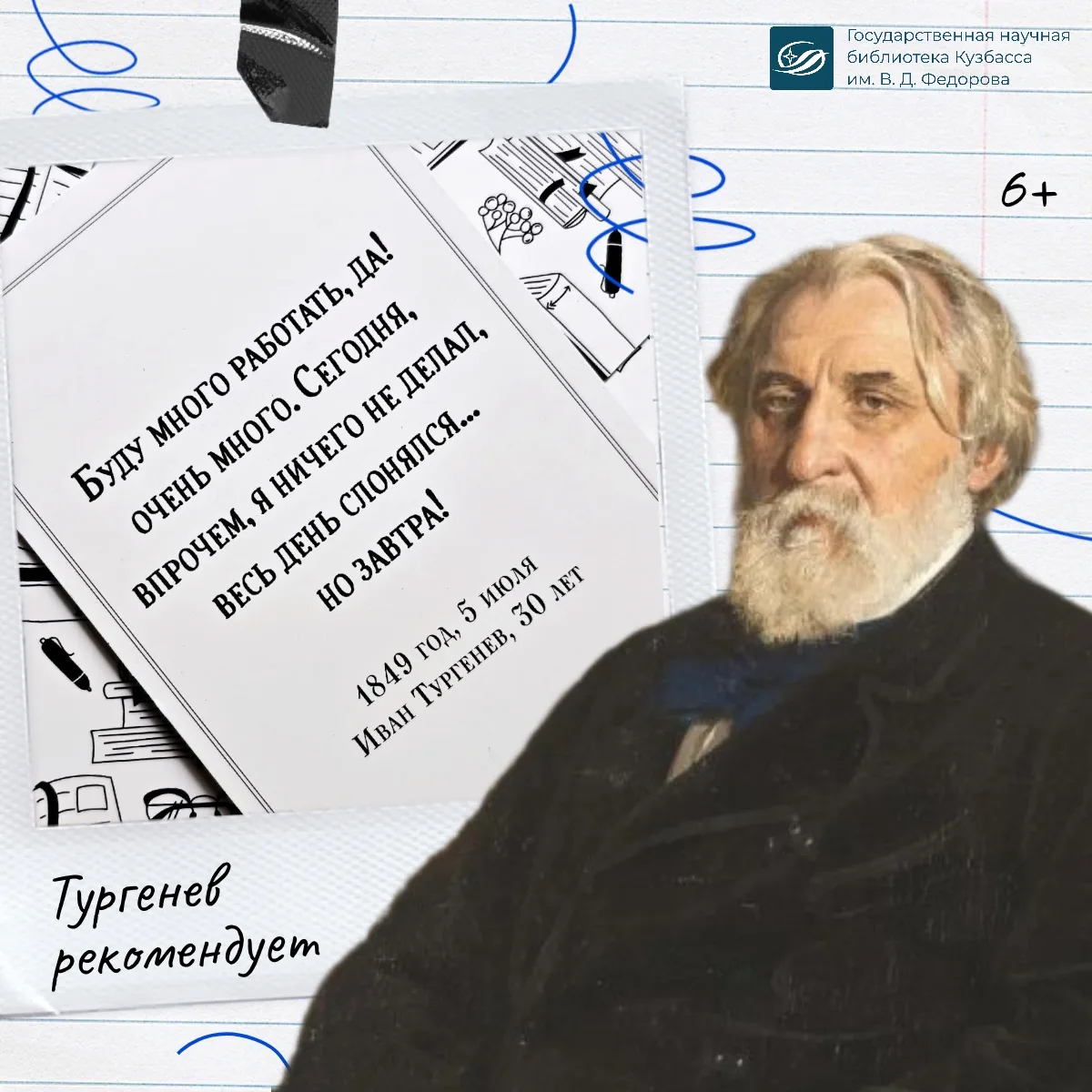 «Буду много работать, да! Очень много. Сегодня, впрочем, я ничего не делал, весь день с...