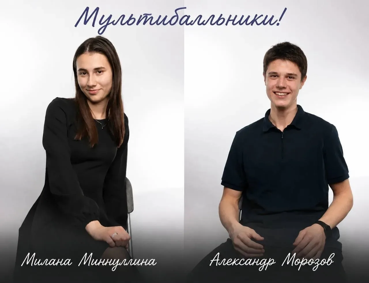 🎉 Щёлковские школьники показали отличные результаты на ЕГЭ‑2026!
