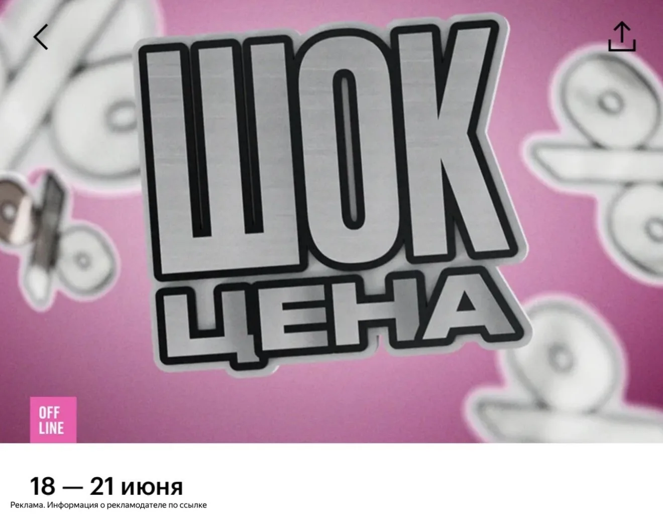 Завтра бежим в ЗЯ за ШОК ценами 🔥