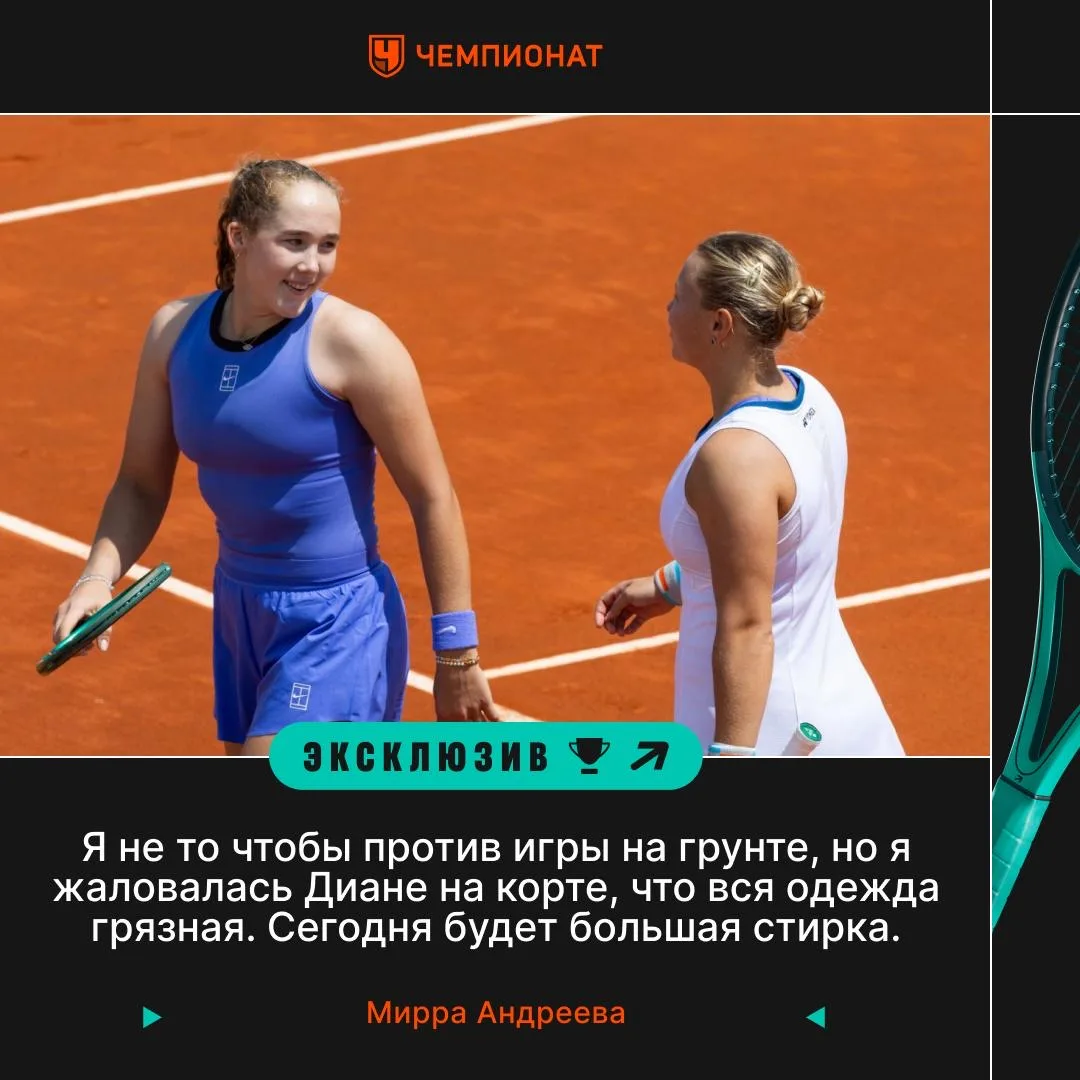 👯‍♀️🫠 «Просто лежишь, кайфуешь, и всё». Мирра и Диана — после победы над чемпионками ...