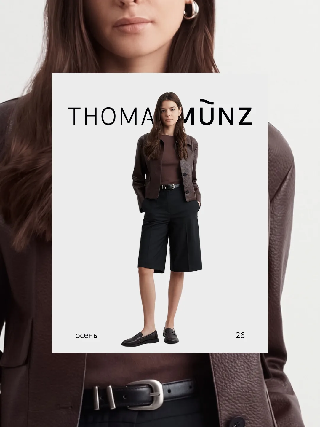 Новая коллекция Thomas Munz — это обувь для реальной жизни и всех её планов. Сегодня — ...