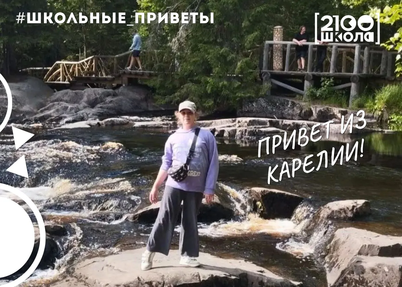 КАРЕЛЬСКАЯ СКАЗКА ЯРОСЛАВЫ 🏞️🌿