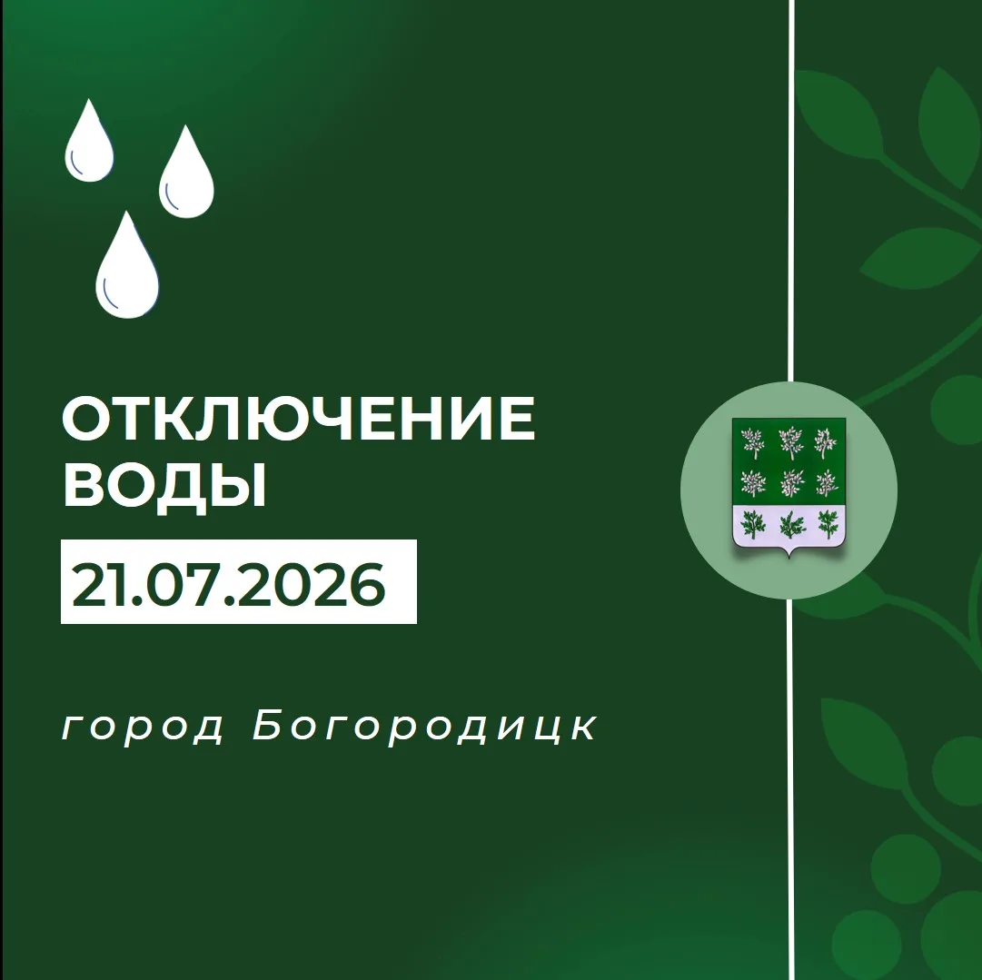 ❗Внимание!