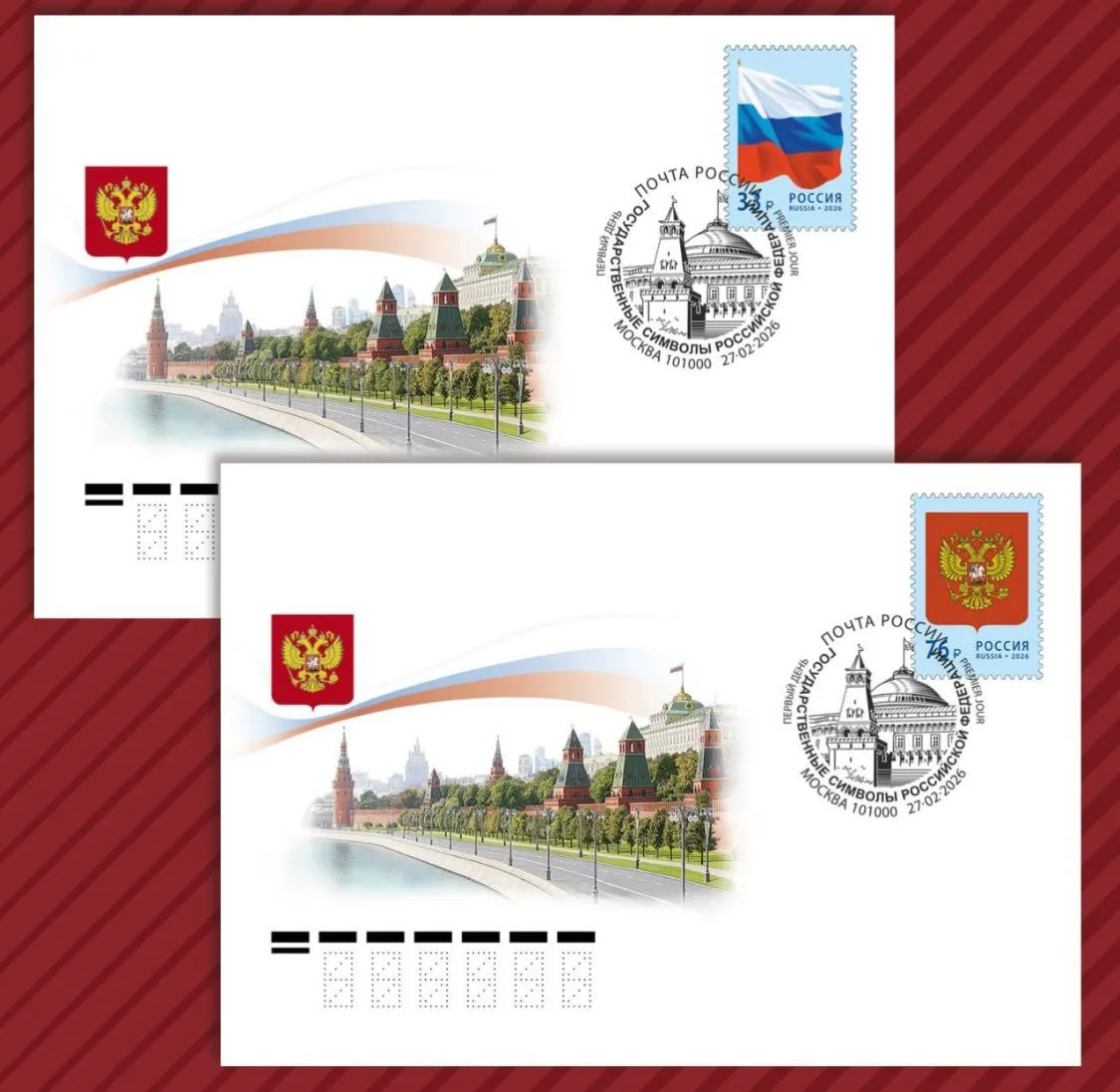 🇷🇺Символы страны в почтовом формате: как государственная символика отражается на почт...