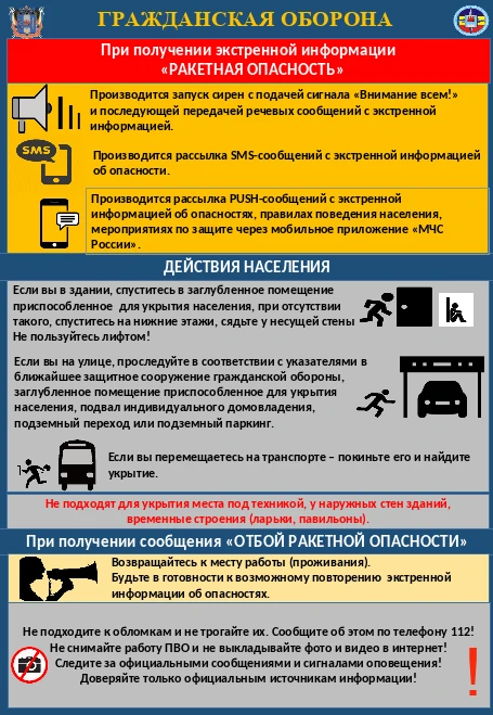 📢 Внимание! Проверка муниципальной системы оповещения