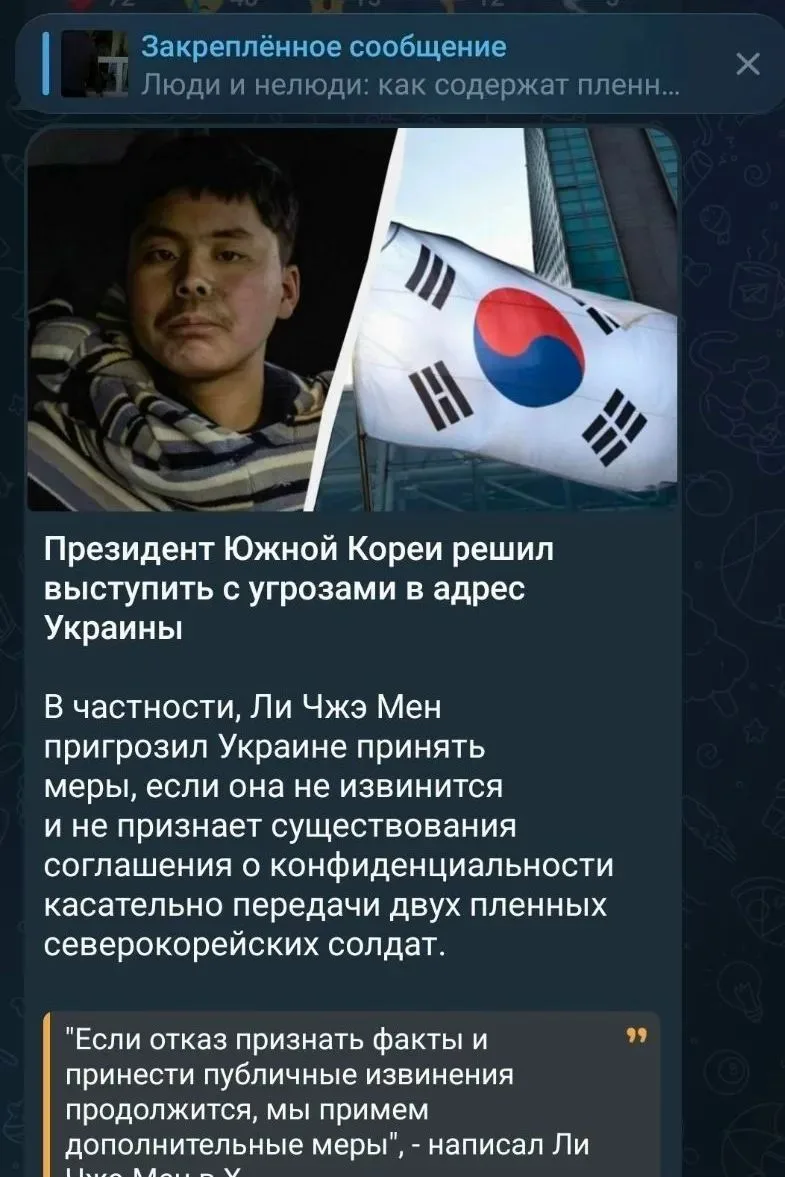 Угораем с истории, разворачивающейся между Украиной и Южной Кореей))