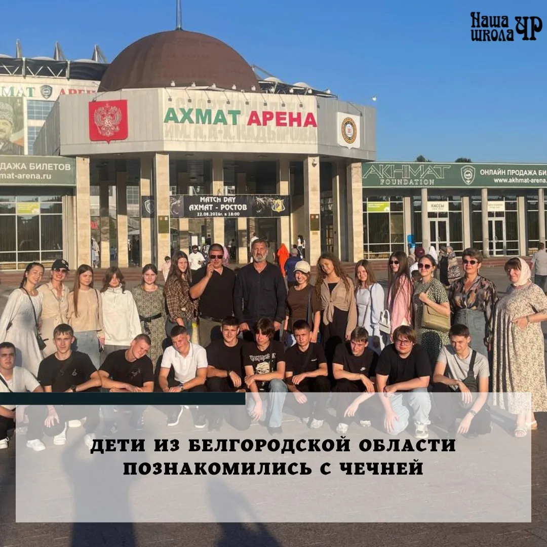 Чеченскую Республику посетила делегация из Белгородской области, сообщил министр образо...