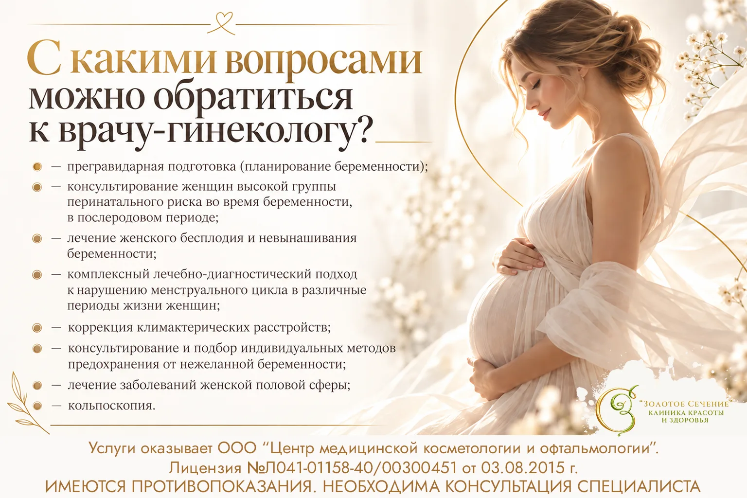 👩🏻‍⚕️Зачем посещать гинеколога, если ничего не беспокоит?