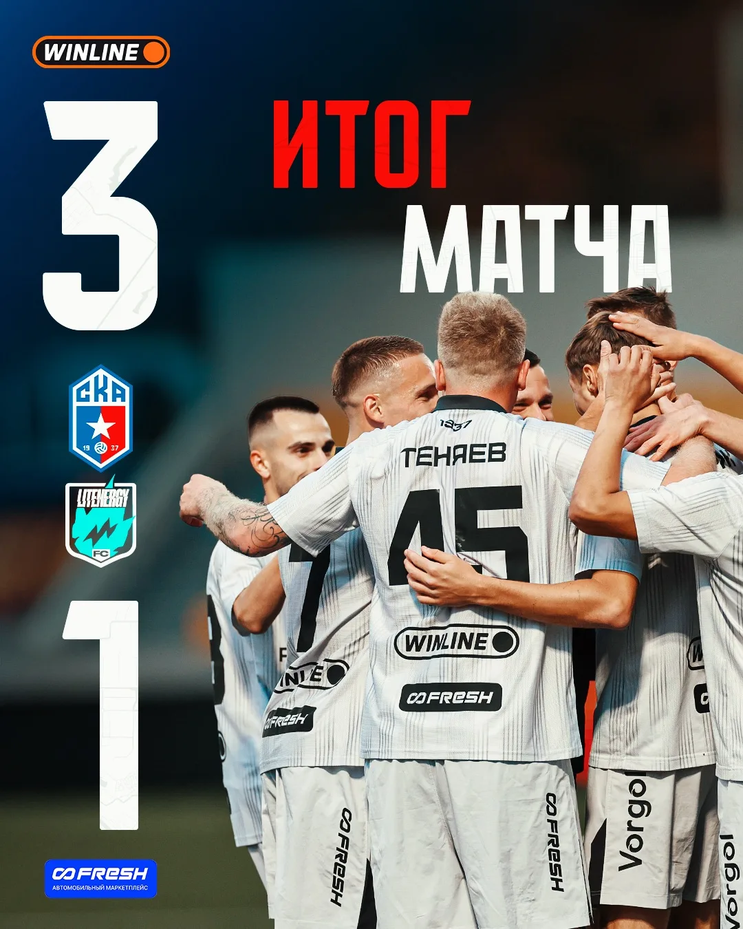 🔥 Завершаем групповой этап победой!