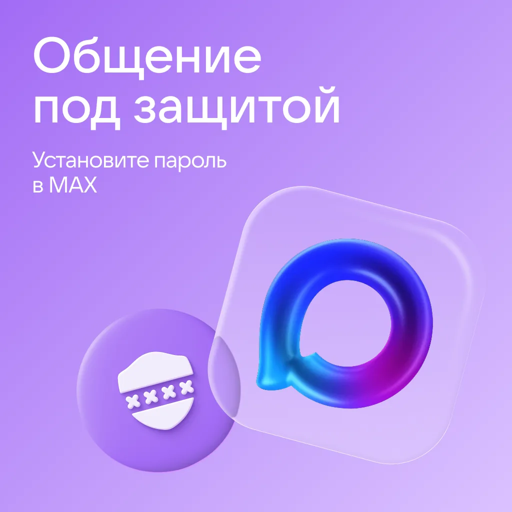 ❌ Злоумышленникам вход воспрещён!
