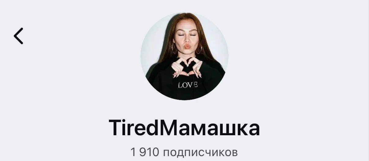 Набор к TiredМамашка