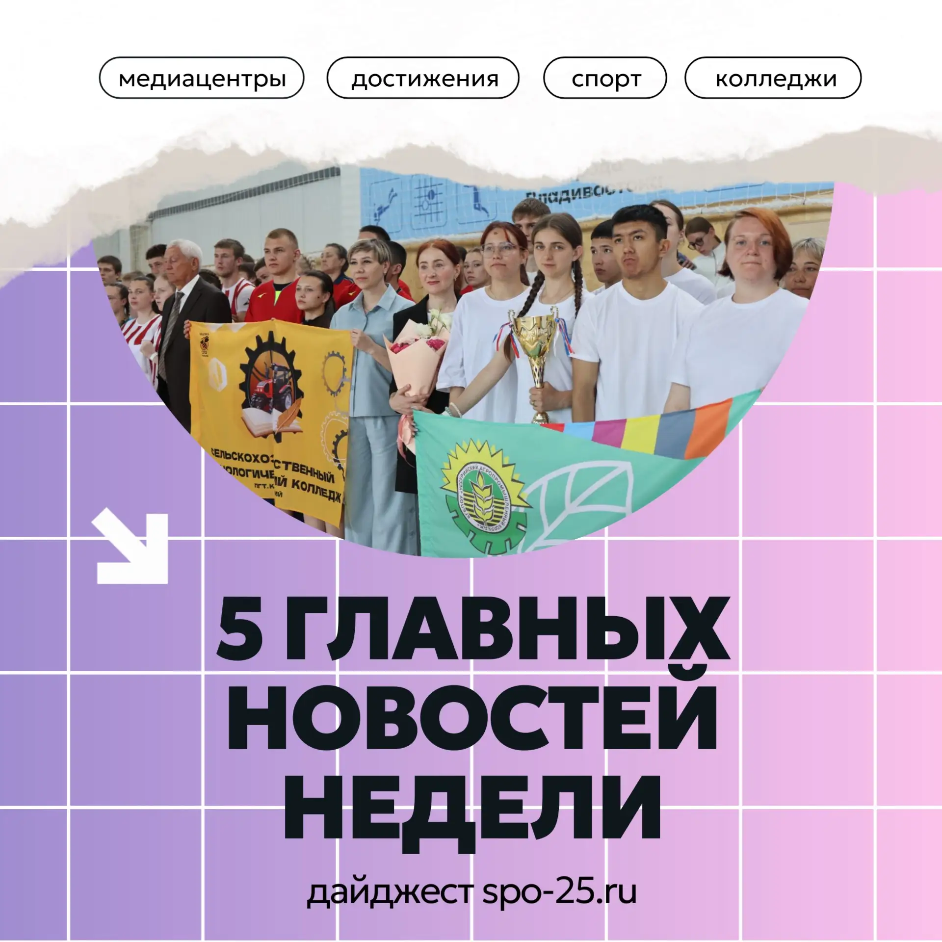 Чем запомнилась эта неделя?