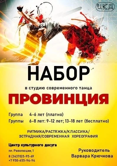 ✨НОВЫЙ ТВОРЧЕСКИЙ СЕЗОН - НАБОР