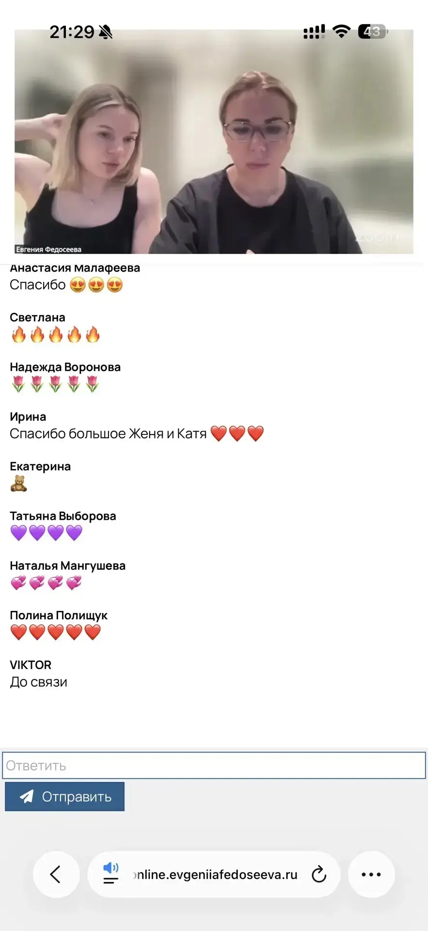 Запись эфира «Секреты дорогого интерьера без миллионных затрат»

Друзья, я до сих пор под впечатлени