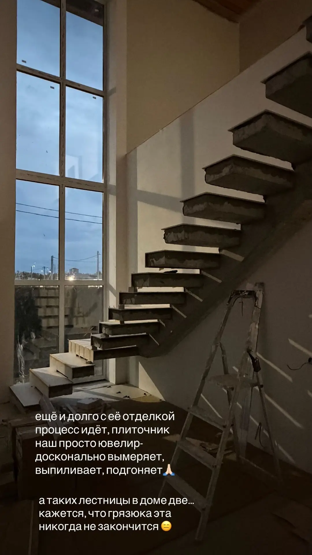 Как мы ошибались, радуясь  бетонной лестнице с «парящими» ступенями.