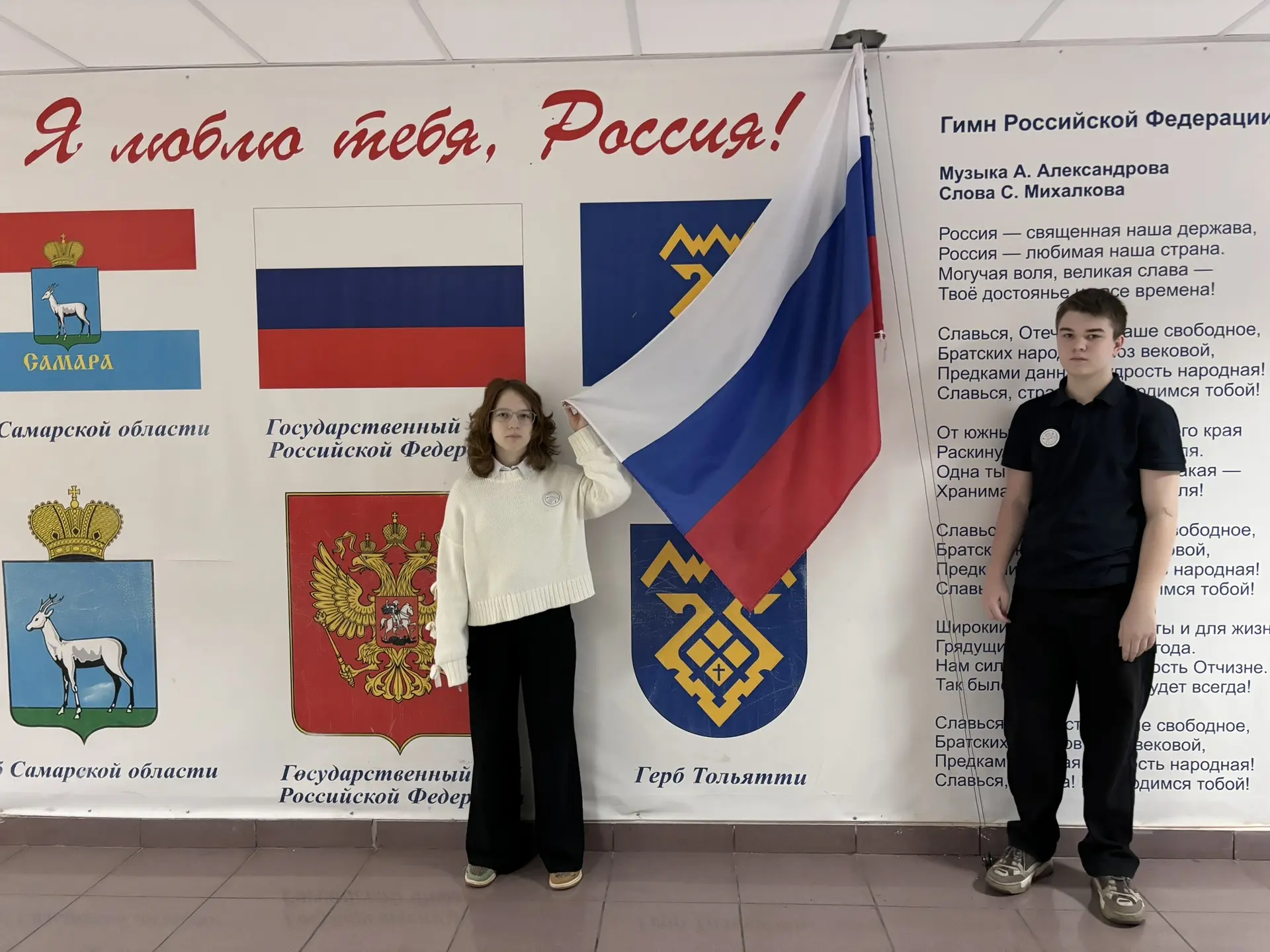 🇷🇺 Торжественная церемония поднятия Государственного флага Российской Федерации. Право поднять флаг 