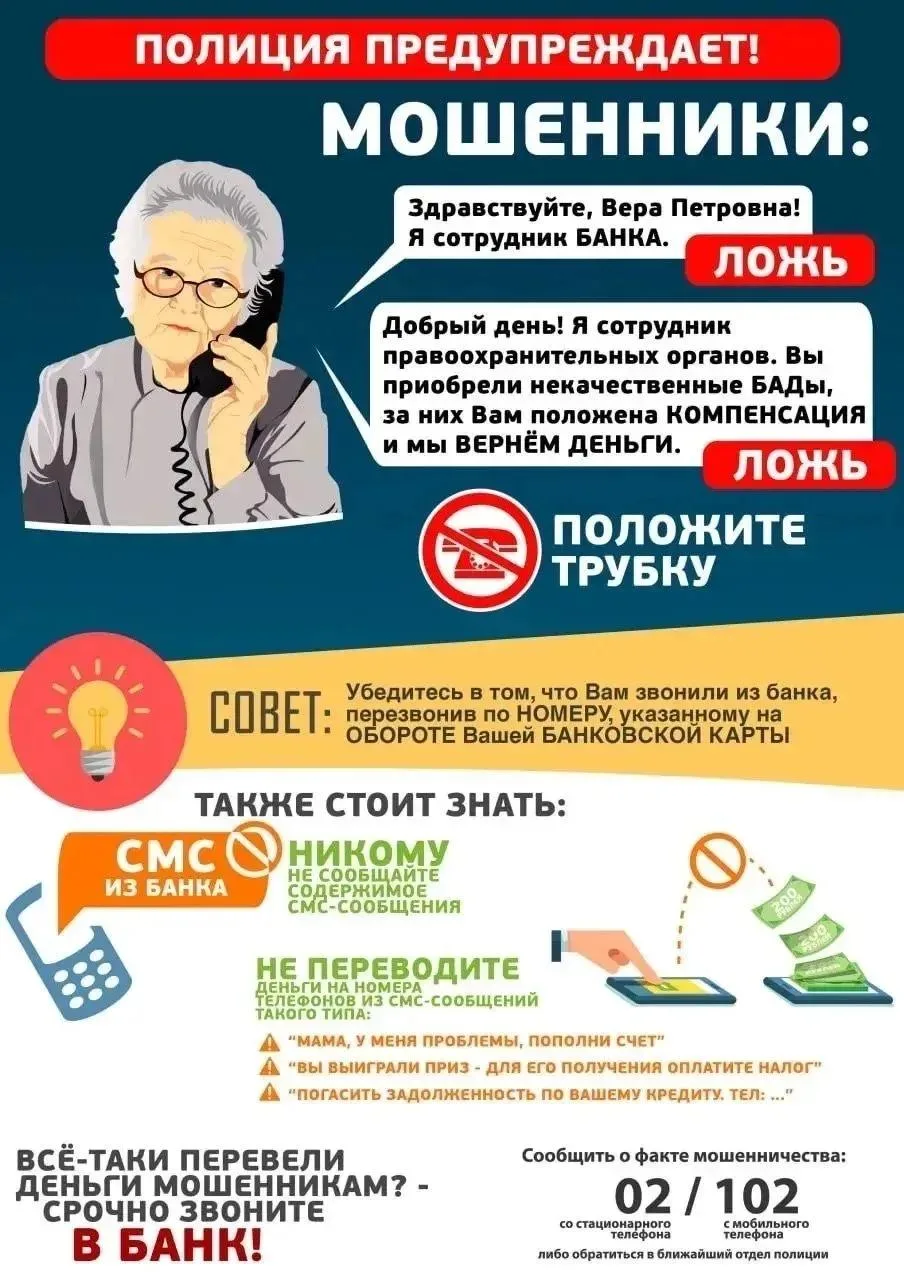⚠️ Внимание! Смотрите, кто звонит!

Вы когда-нибудь получали телефонные звонки от "представителей" п