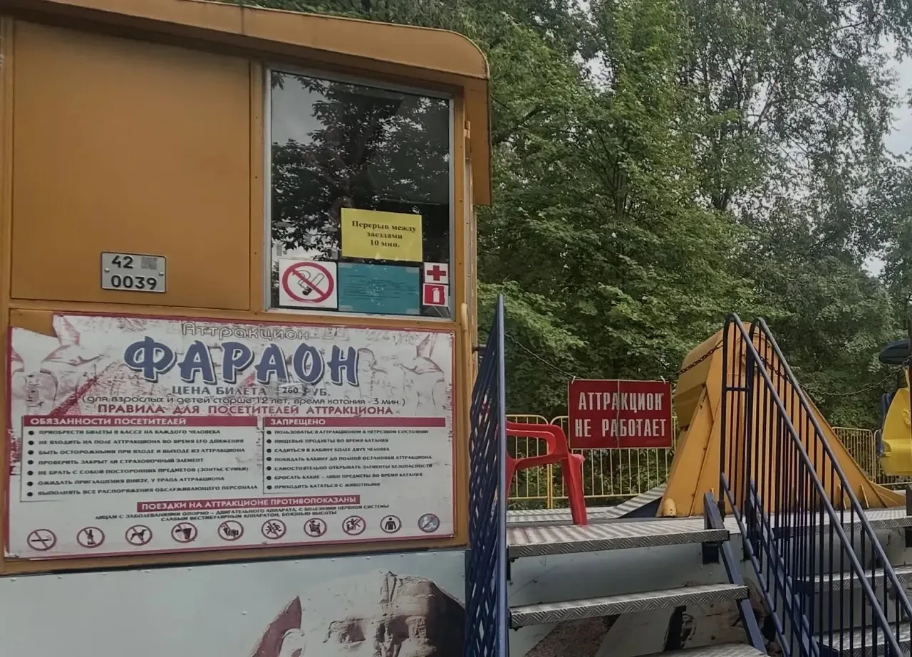 Официальное заявление Управления Гостехнадзора Кузбасса