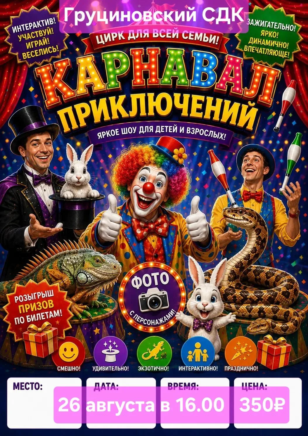 ОБЪЯВЛЕНИЕ.