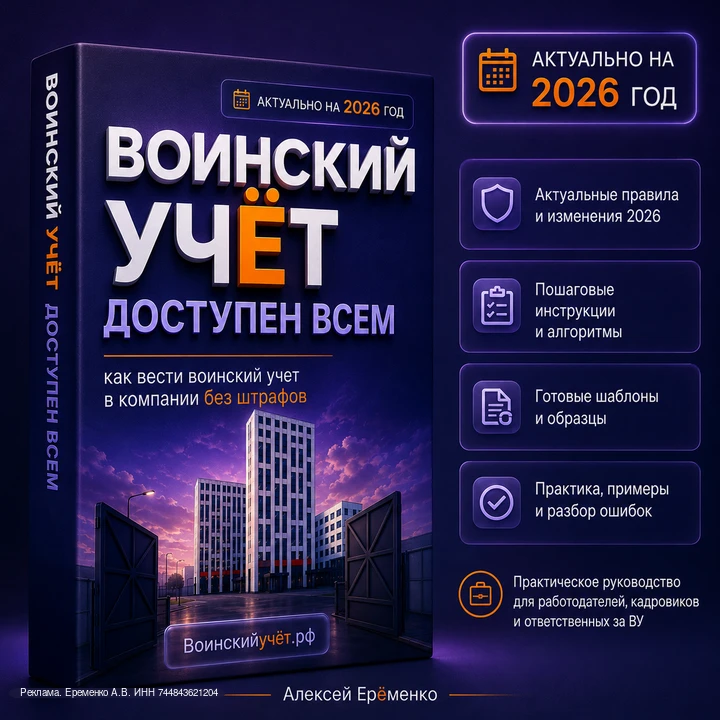 Раньше военкоматы как-то «забивали» на компании, не ведущих воинский учет. Списывали всё на ковид, н