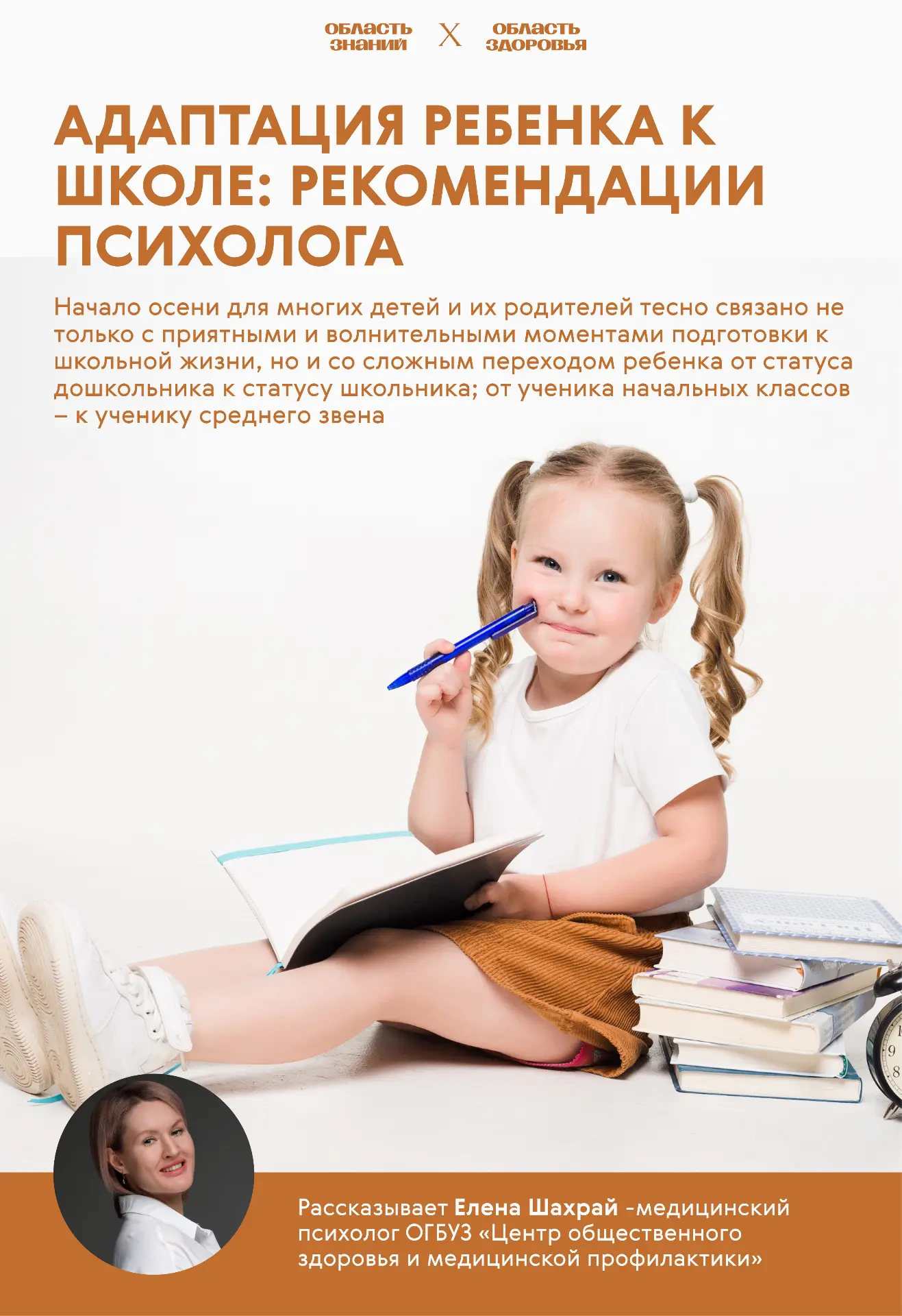🕰️ Период адаптации: советы и рекомендации