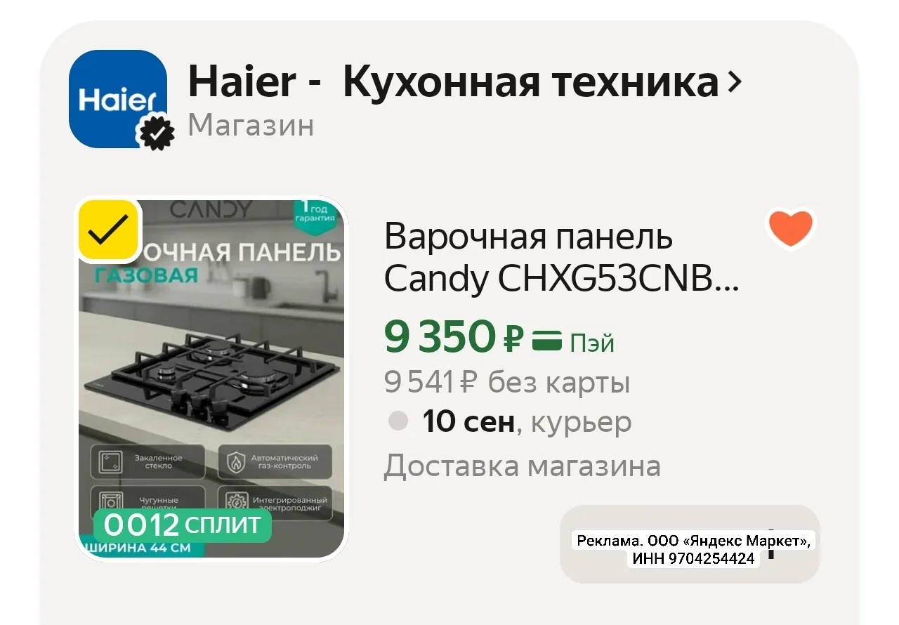 Варочная панель Candy CHXG53CNB, газовая, встраиваемая, черное стекло