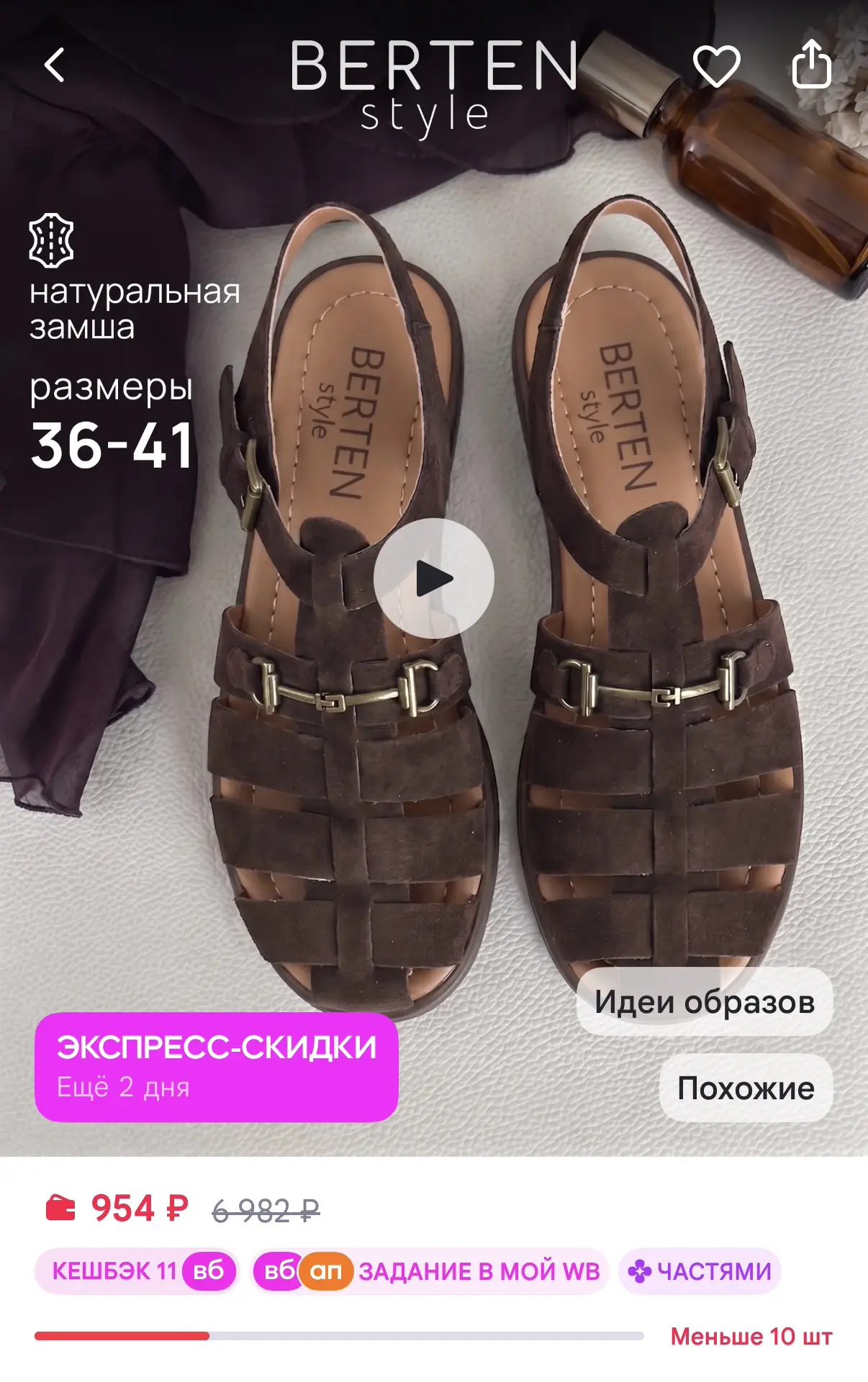 https://www.wildberries.ru/catalog/882157566/detail.aspx