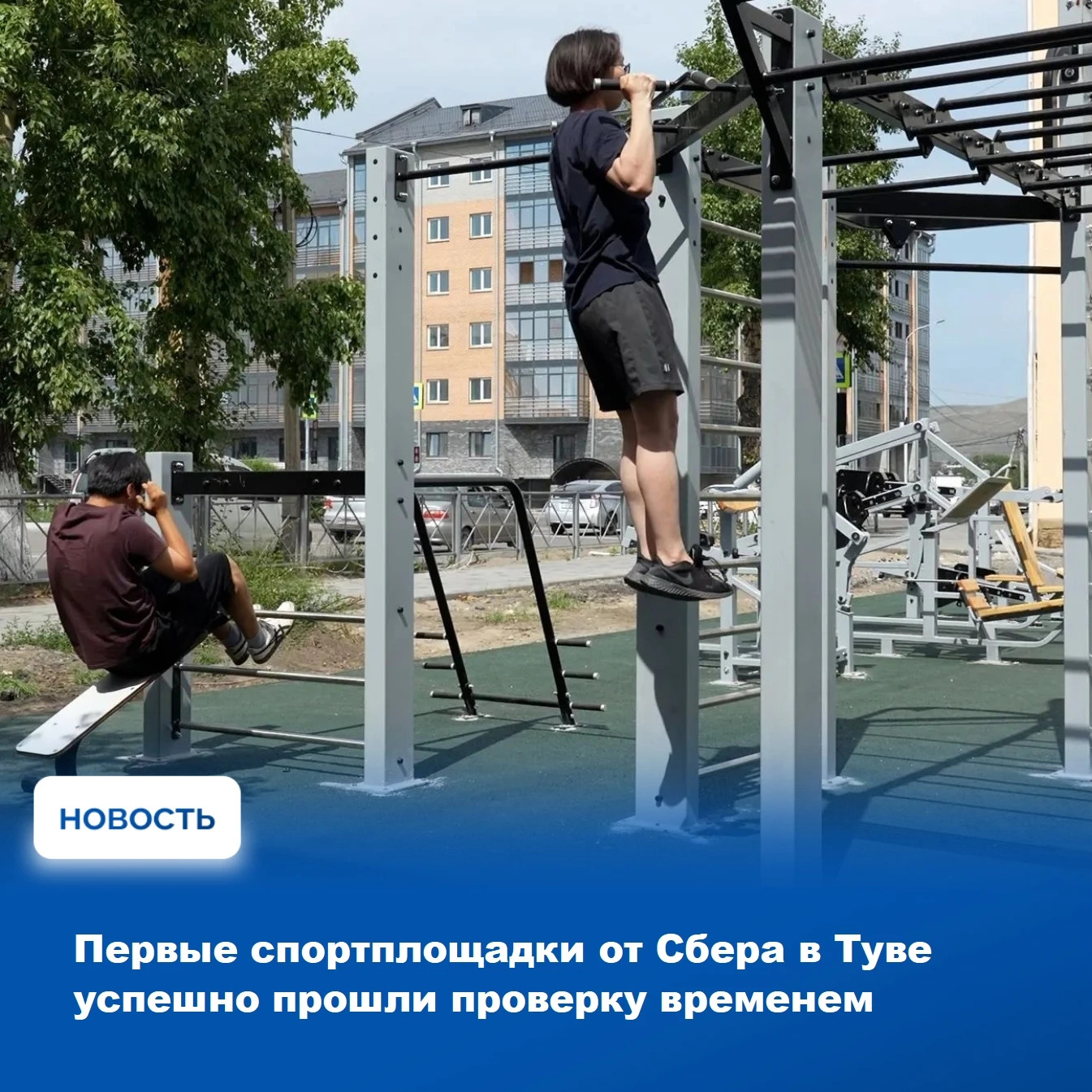 🎯 В Туве продолжается активное развитие спортивной инфраструктуры. Значительную роль в...