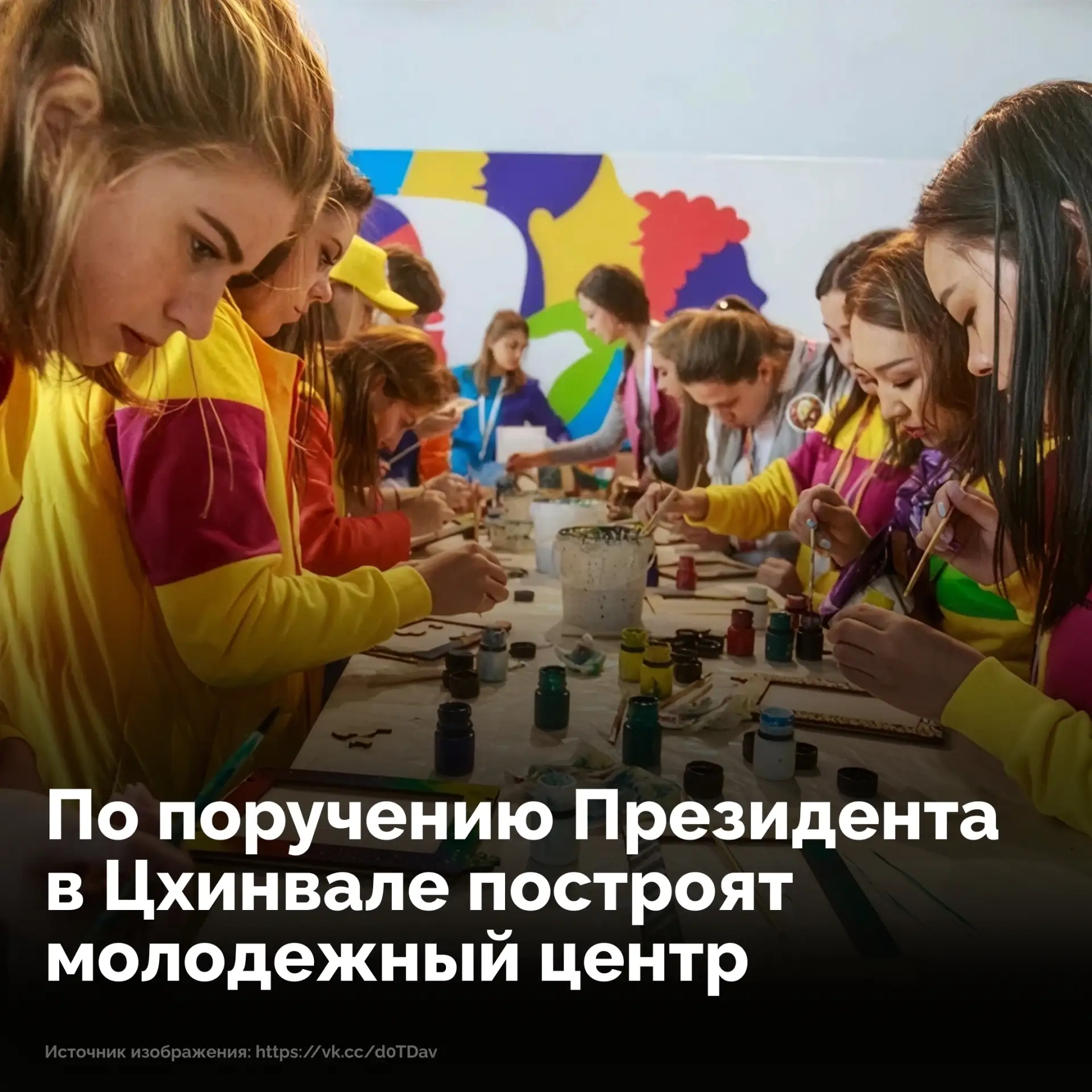 В Цхинвале дан старт реконструкции Многофункционального молодежного центра. Площадку со...