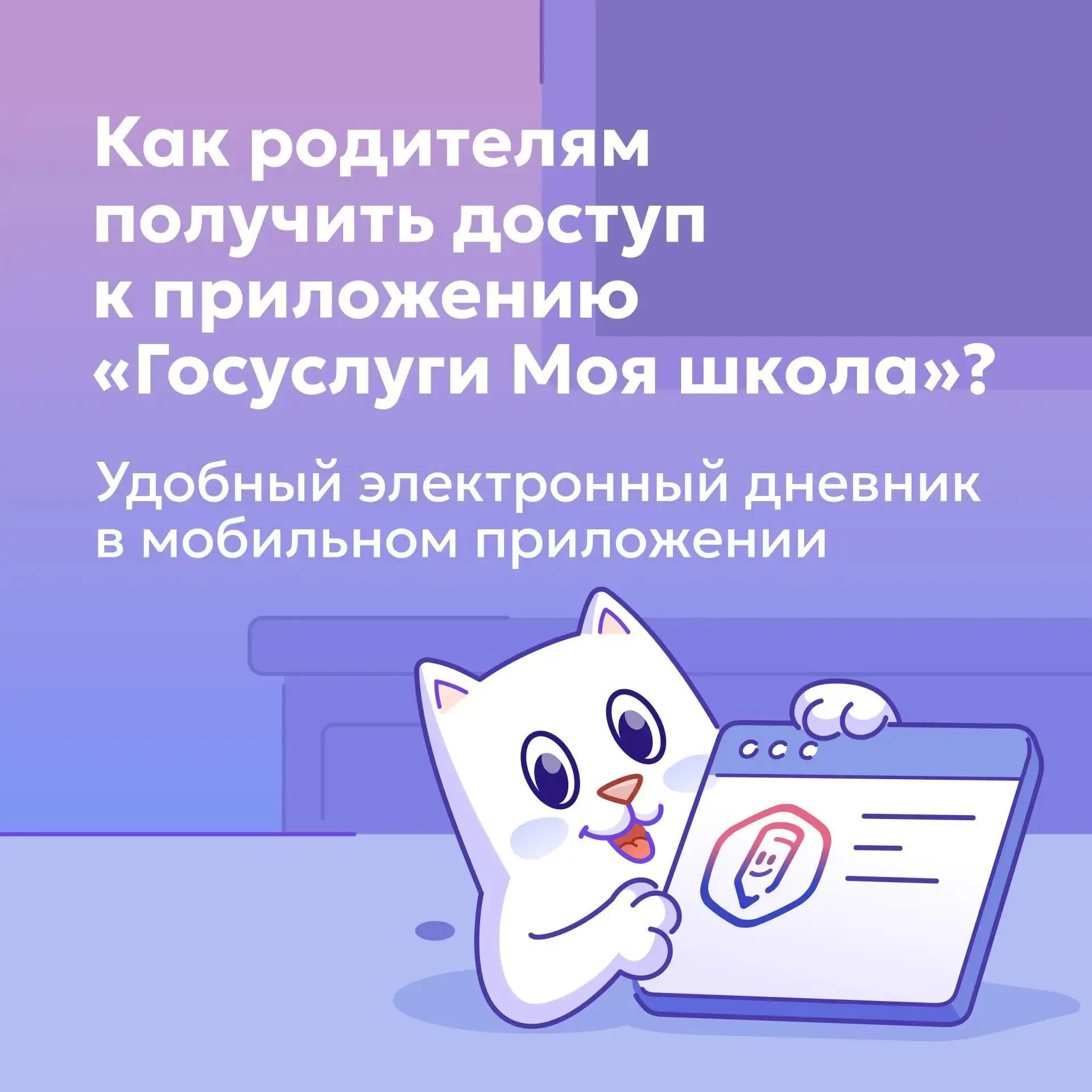 📌 Уважаемые родители!