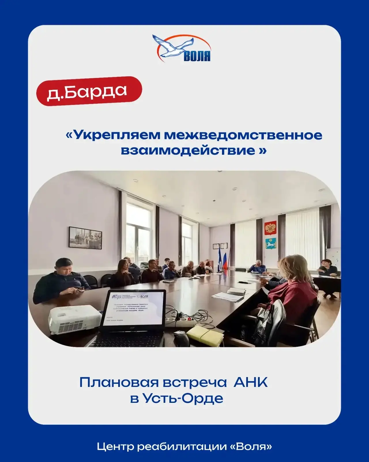 Представитель нашего Центра принял участие в работе Антинаркотической комиссии