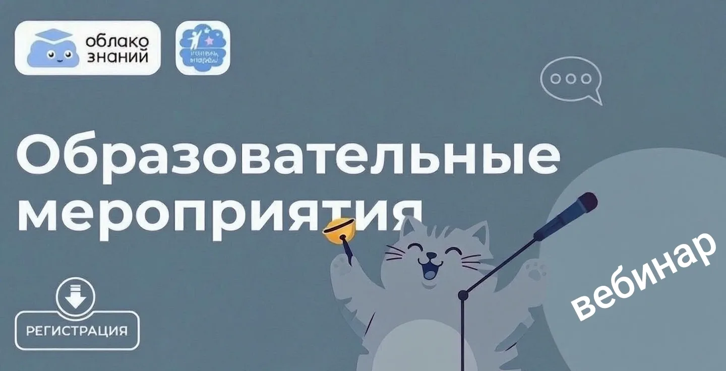 🔔 Вебинар уже сегодня