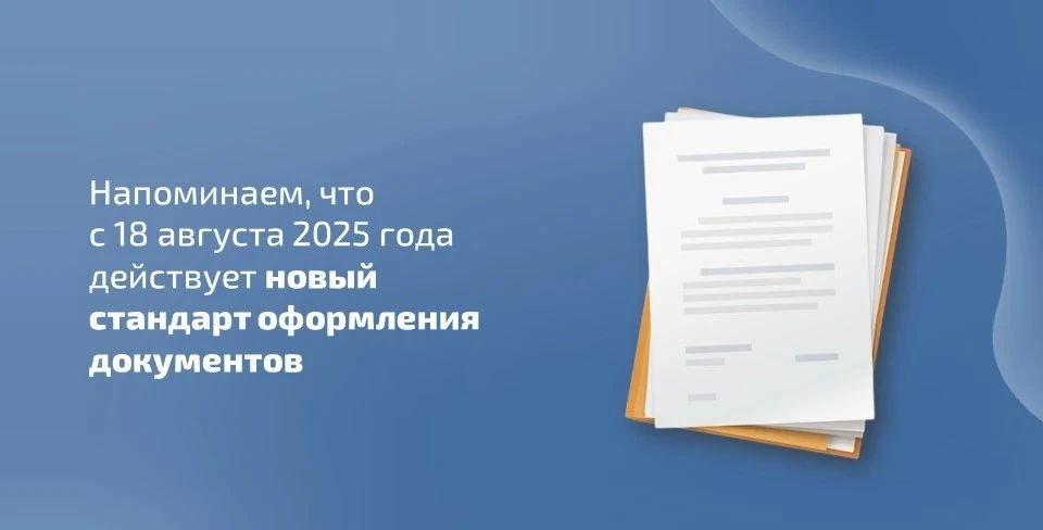 📃 Накануне начала нового учебного года напоминаем всех подписчикам канала, что с 18 августа 2025 го