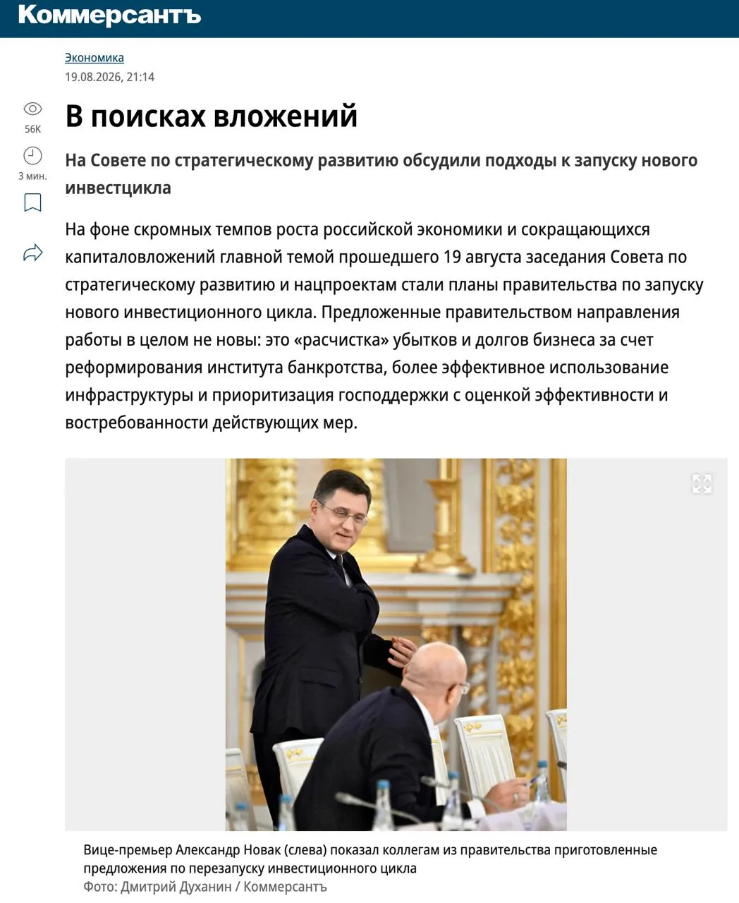 Деозонирование