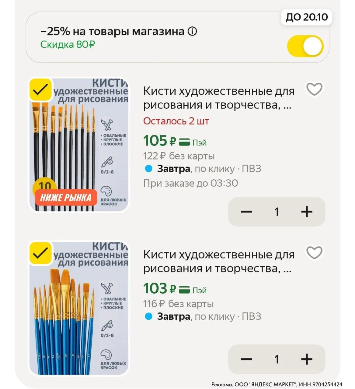 ⁣⁣⁣⁣⁣https://market.yandex.ru/cc/B6gCgQ?erid=5jtCeReNx12oak2pzuYMR7i