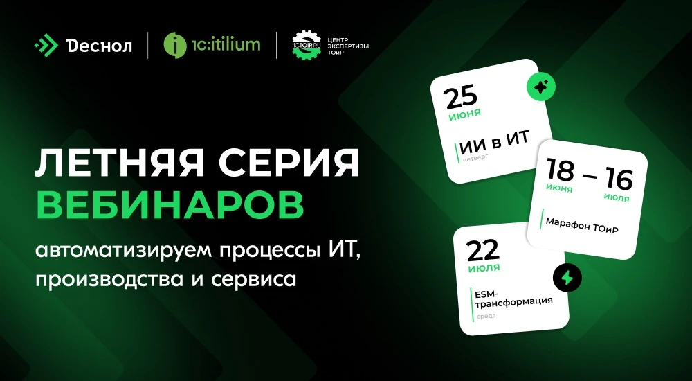 Лето в разгаре, сезон отпусков набирает обороты, а у нас для вас — целая афиша бесплатных онлайн-мер