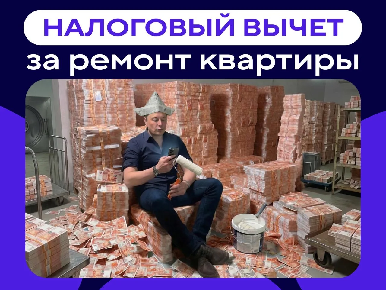 Налоговый вычет за ремонт: охота на призрака в Петербурге  В соцсетях часто рассказывают, как госуда