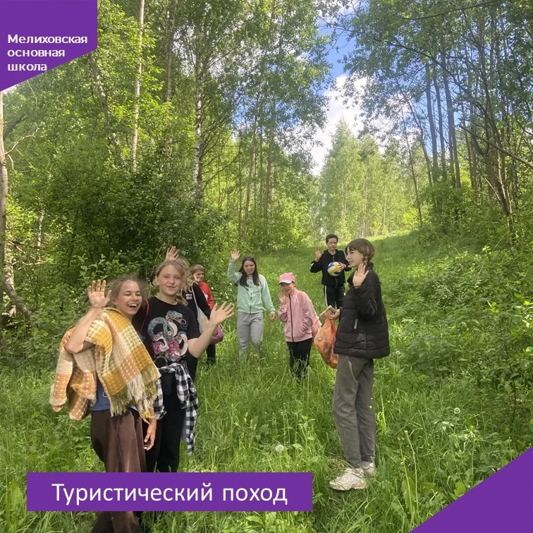 🌼Завершается учебный год. Поход с детьми на природу в честь окончания учебного года ст...