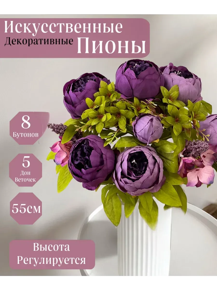 ✨ Встречайте новинку — Пион премиум класса!