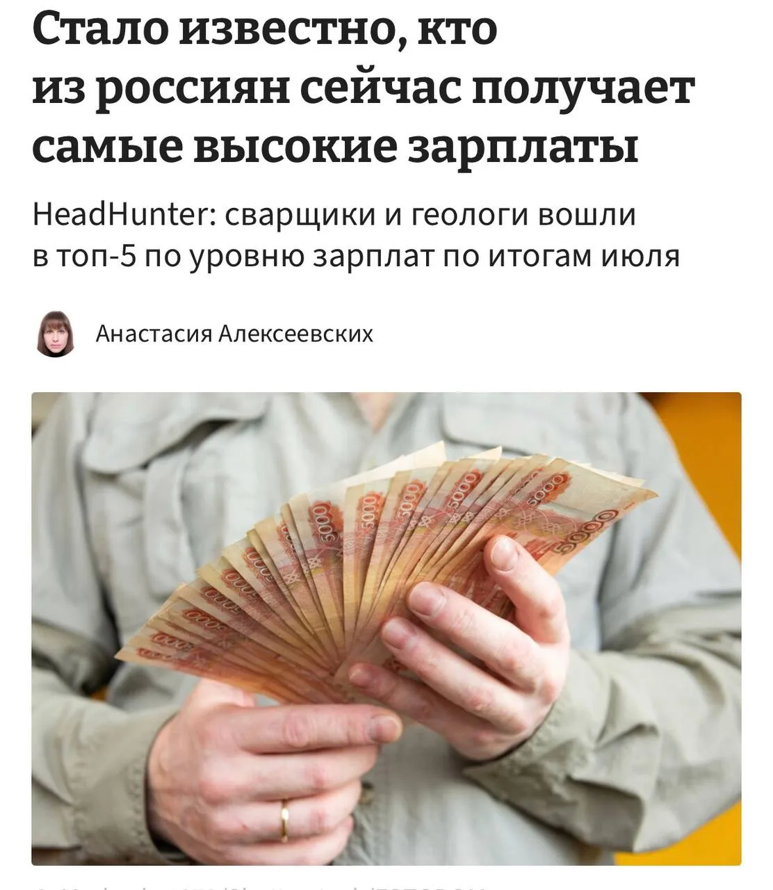 Больше всего в России получают агрономы и бурильщики — средний заработок в этих сферах ...