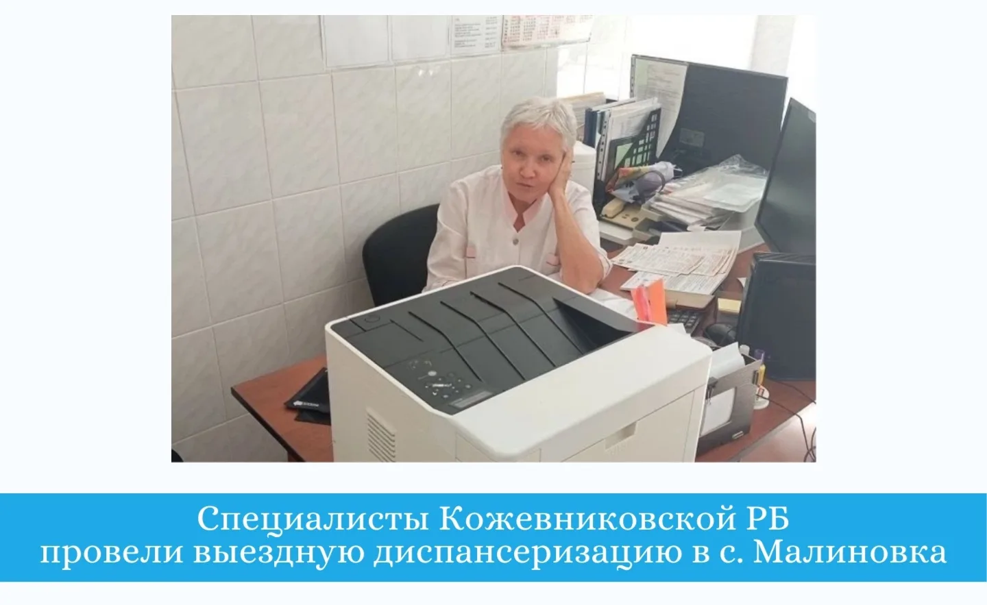 🚑 18 июня сотрудники мобильного ФАП выезжали на проведение диспансеризации и профилактических медиц